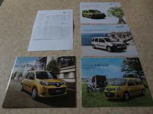  Renault Kangoo main catalog & special edition catalog & price table set *RENAULT KANGOO* French blue mi-ting