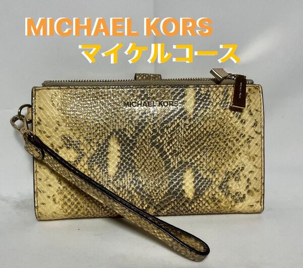 MICHAEL KORS マイケルコース ビッグ長財布ゴールド&シルバー系 型押し 蛇柄