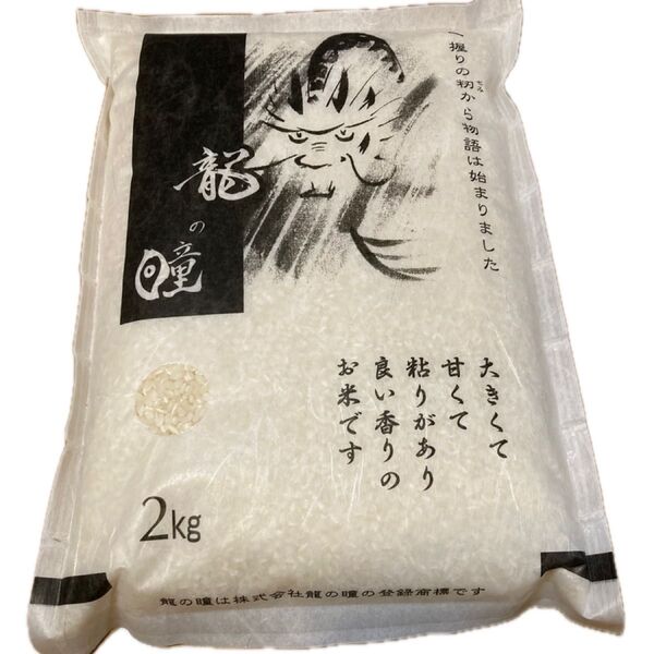 R6年産 岐阜県産 龍の瞳2kg(2kg×1袋)