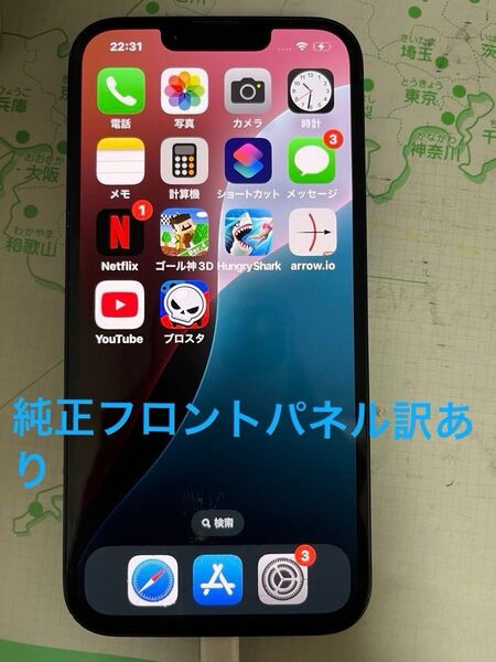 【純正品】iPhone 14 液晶 フロントパネル 割れあり 高品質防水テープ付き
