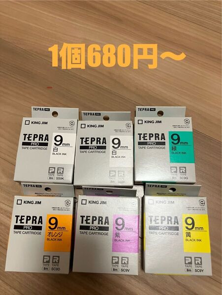 テプラテープ1〜6個