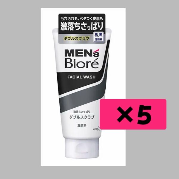 花王 kao メンズビオレ ダブルスクラブ洗顔 130g×5