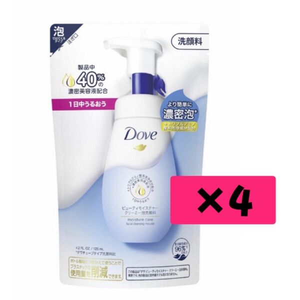 ユニリーバ Dove(ダヴ)ビューティモイスチャー クリーミー泡洗顔料 つめかえ用 125ml × 4