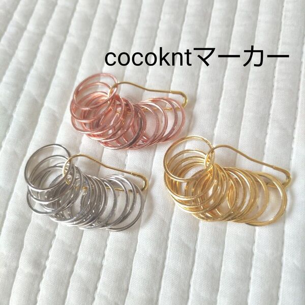 CocoKnits Precious Metal Stitch Markersラウンド大のみ36個/ココニッツ/アミリス
