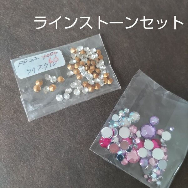 ラインストーンセット/スワロフスキー/SWAROVSKI