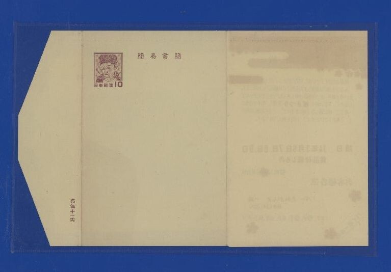 2025年最新】Yahoo!オークション - はがき(切手、はがき 2025年最新】Yahoo!オークション - はがき(切手、はがき