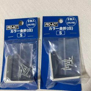 PRO-ACT カラー金折(白) S 2個セット