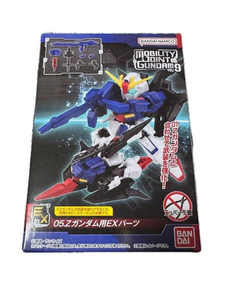 モビリティジョイントガンダム9 Zガンダム用EXパーツ 新品未組立 MOBILITY JOINT GUNDAM VOL.9 ②