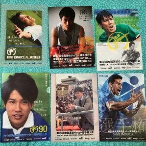 全国高校サッカー選手権大会 クリアファイル 6枚セット