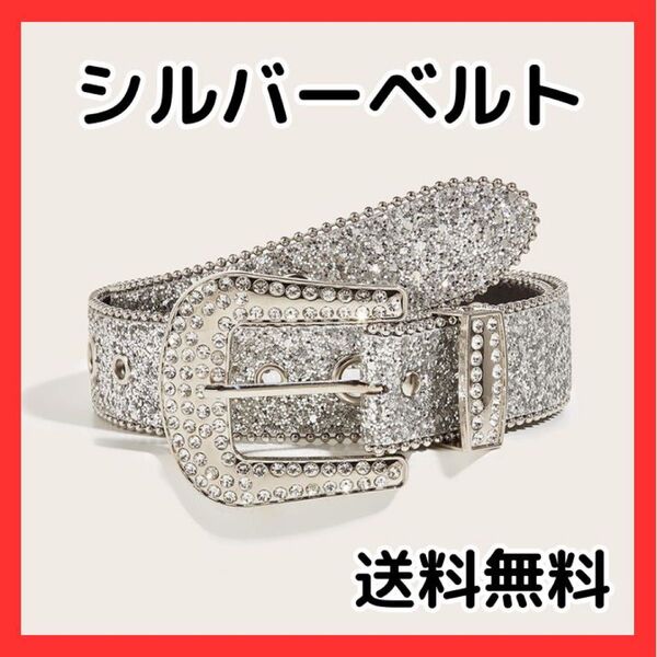 【新品】ウエスタンベルト シルバー ブリンブリン ラインストーン キラキラ ギラギラ y2k HIPHOP 韓国