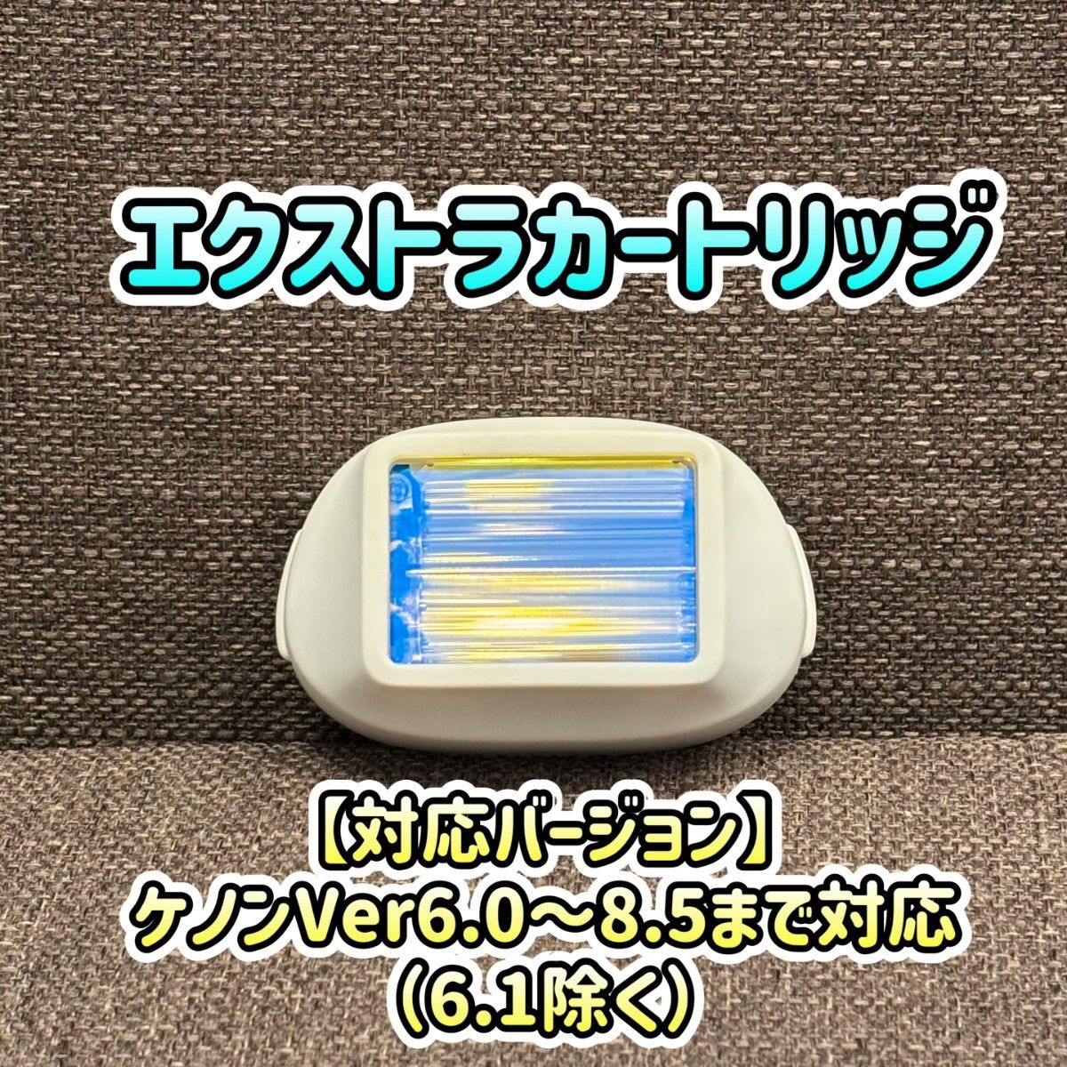 ケノン ラージカートリッジ KE-NON 脱毛器 残99 1%|Yahoo ケノン ラージカートリッジ KE-NON 脱毛器 残99 1%|Yahoo