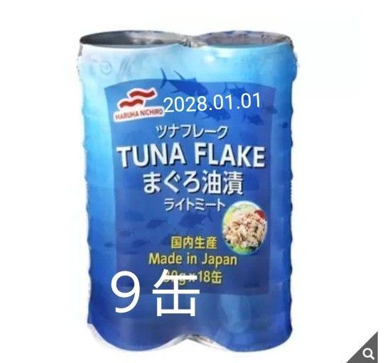 Costco マルハニチロ バラ売り9缶