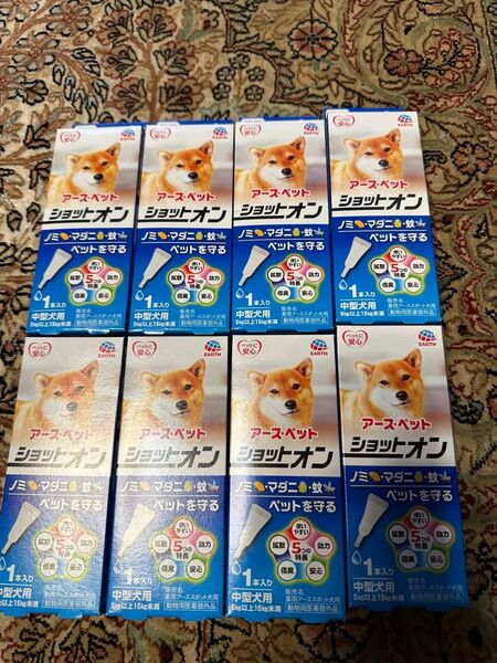 安心の日本製 アースペット ショットオン 中型犬用 8個セット まとめ売り