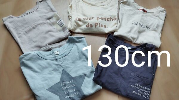 男の子 夏服 Tシャツ5点セット 120cm130cm 中古品