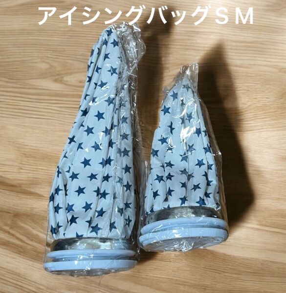 アイスバッグ 氷のう 氷嚢 S M アイシングバッグ 大口径 スポーツ