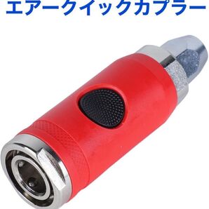 プッシュボタン安全エアクイックカプラー-赤,吸気(給水)側接続の種類-30SP