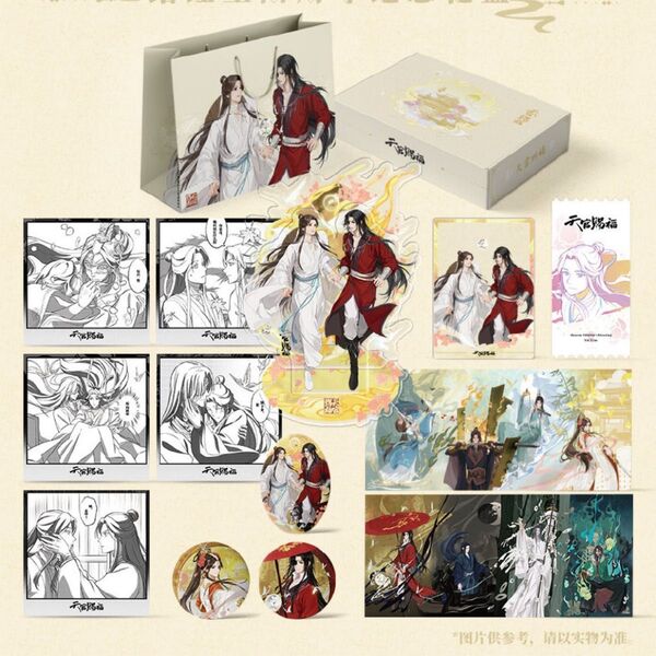 天官賜福 四周年記念BOX