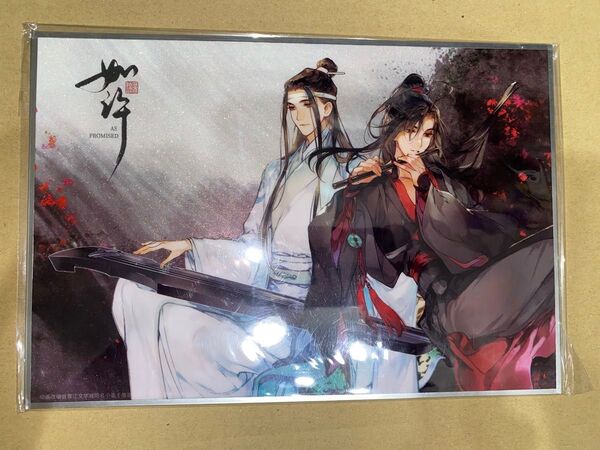 魔道祖師 KAZE 如許シリーズ 色紙