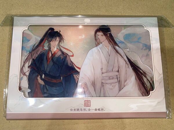 魔道祖師 山海入夢 アクリル色紙