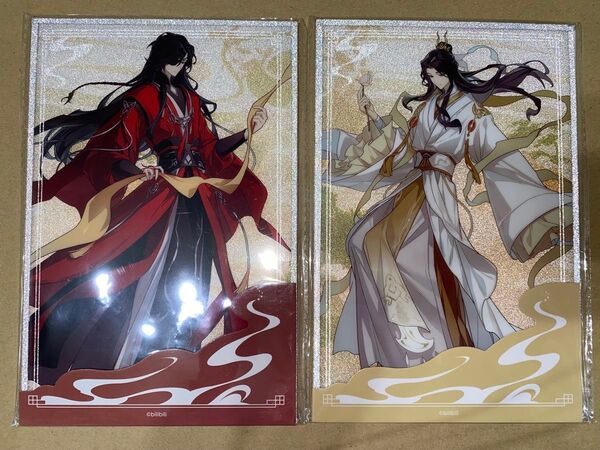 天官賜福 コラボカフェ 色紙セット①