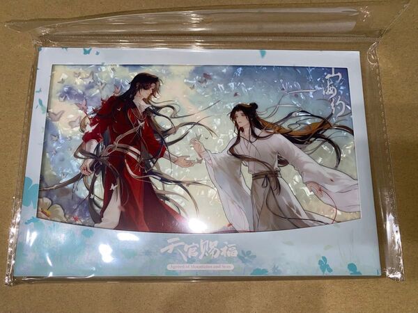 天官賜福 山海約シリーズ 色紙