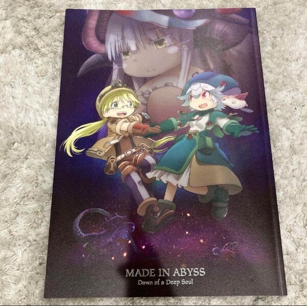 劇場版 メイドインアビス MADE IN ABYSS パンフレット
