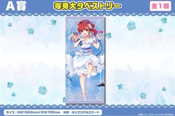 まちカドまぞく くじメイト シャミ子バースデー記念くじ A賞