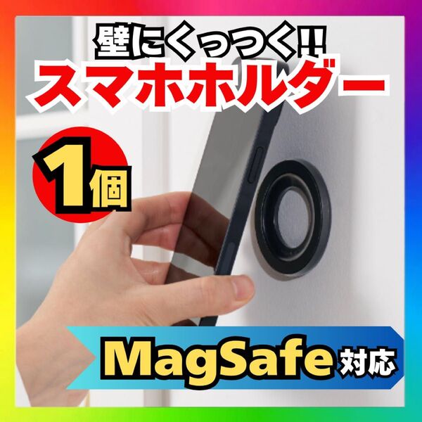 iPhone スマホ マグネット スタンド ホルダー MagSafe