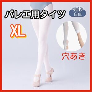 子供用バレエタイツ 穴あき マチあり タイツ