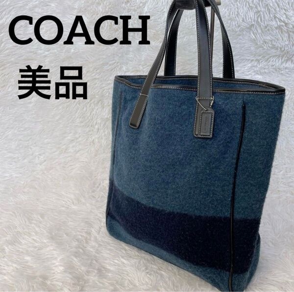 【美品】COACH トートバッグ バイカラー レザー 肩がけ A4収納