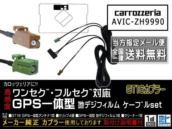 2025年最新】Yahoo!オークション -avic-zh9990の中古品・新品 2025年最新】Yahoo!オークション -avic-zh9990の中古品・新品