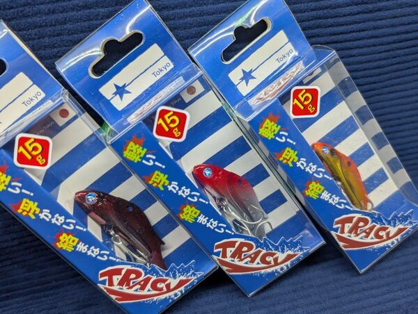 【新品未使用品】ブルーブルー トレイシー15 3個セット シーバス チニング