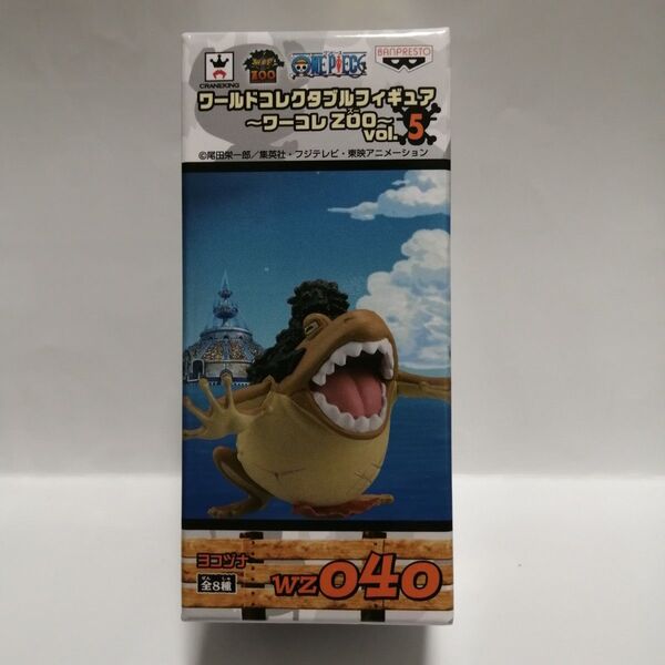ワンピース ワールドコレクタブルフィギュア ワーコレ ZOO vol.5 ヨコヅナ WCF