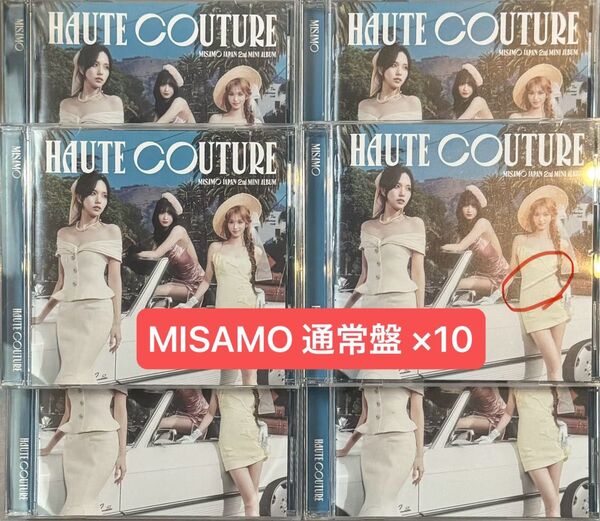 MISAMO HAUTE COUTURE 通常盤 開封済 10枚セット