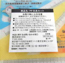 札幌法務局 子どもの人権110番 定規セット 人KENまもる君 人KENあゆみちゃん レア グッズ 分度器 まもる君 あゆみちゃん やなせたかし 人権_画像3