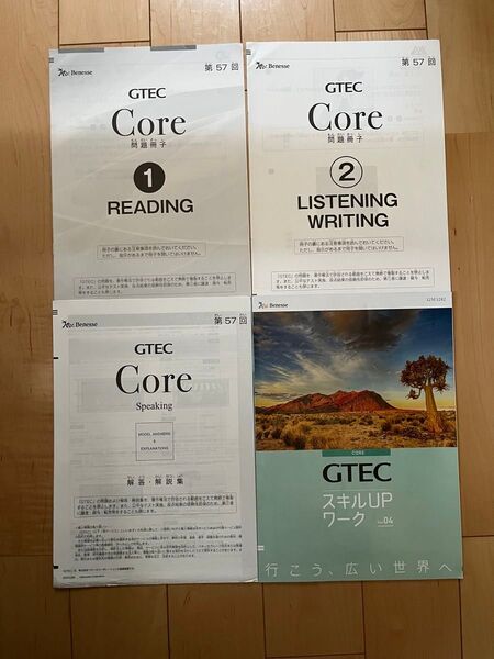 第57回 GTEC Core 問題冊子 解答