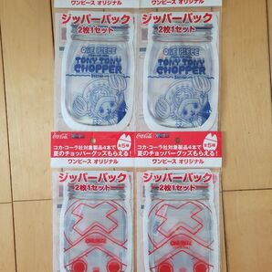 ワンピース ジッパーパック 2枚入り 4セット おまけドリップコーヒー2個付き