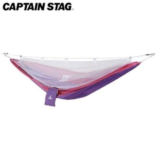 【未使用】CAPTAIN STAG ホリディモスキートハンモック キャンプ ハンモック 折りたたみ リラックス 蚊帳付き