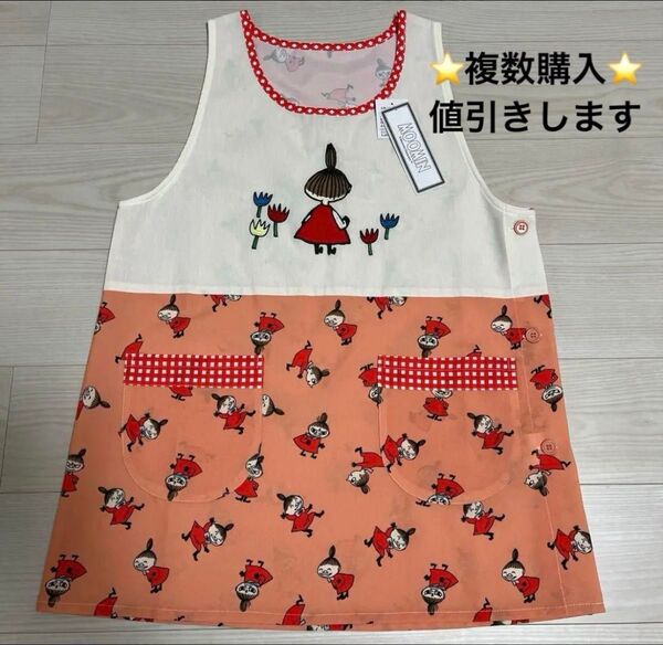 新品★エプロン Moomin キャラクター 絵本 保育士