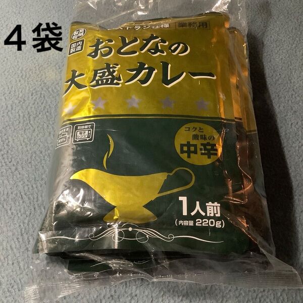 おとなの大盛りカレー レストラン仕様 レトルトカレー 4袋