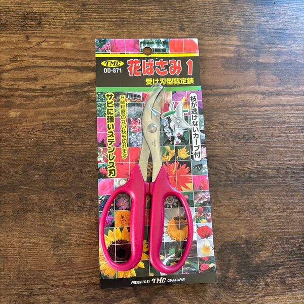 【新品】花ハサミ ステンレス製 180mm 園芸はさみ 万能はさみ