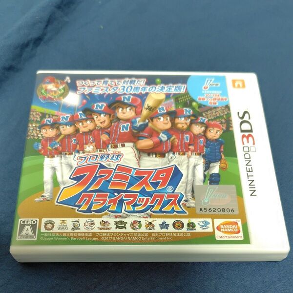 【3DS】 プロ野球 ファミスタ クライマックス