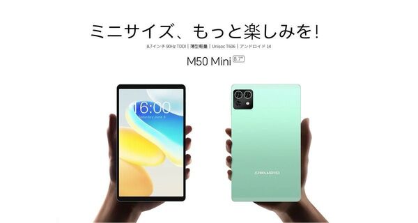 TECLAST M50 Mini【新品同様】純正ケース付、液晶保護ガラス貼り付け済み