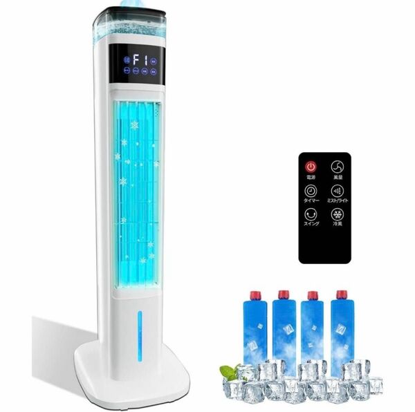 【2025年新型】冷風機 加湿器 1台2役 95cm高さ タワーファン