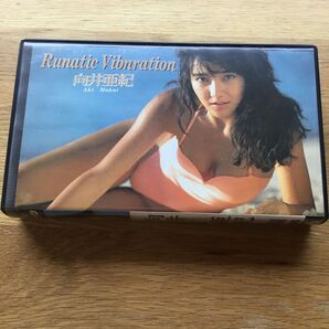 向井亜紀 VHS ルナティック バイブレーション