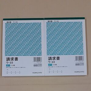 コクヨ 請求書 ウー22 複写 50組 2冊