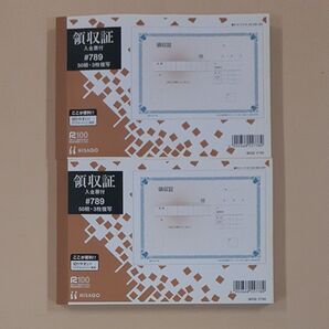 領収証 入金票付 #789 50組 3枚複写 未使用 長期保管品 2冊