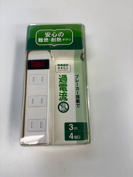 【まとめ買い可】新品未使用 オーム電機 ブレーカー付き安全タップ4つ口 3m HS-TV43S-W