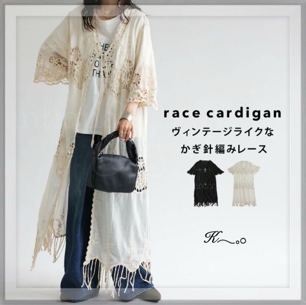 antiqua/レース刺繍ガウン