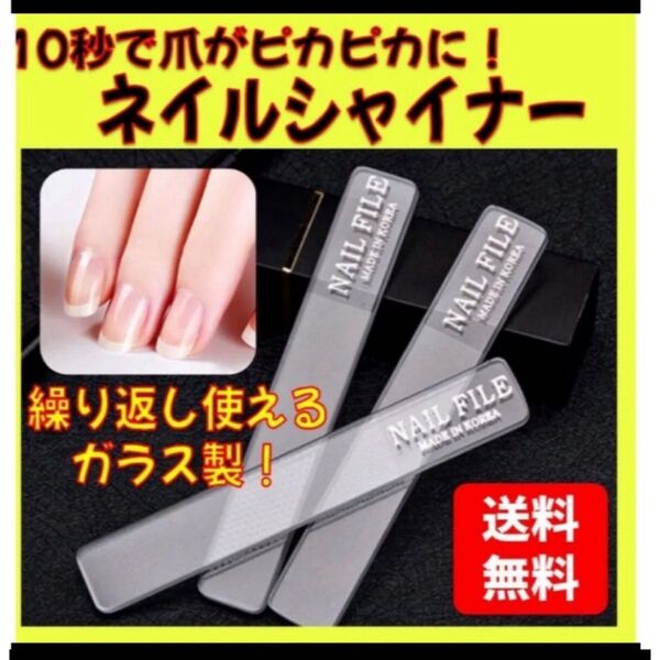 【新品2個セット】爪磨き 爪やすり ネイルシャイナー ネイルケア ケース付き